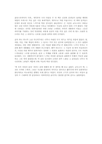 [독후감]감옥으로부터의 사색 [신영복]-1