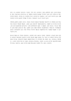 [독후감]감자 [김동인]-2