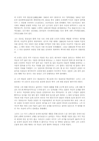 [독후감]고향 [현진건]-1