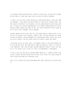 [독후감]고향 [현진건]-2