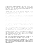 [독후감]공자가 죽어야 나라가 산다 [김경일]-1