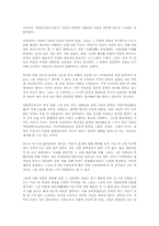 [독후감]광염소나타 [김동인]-1
