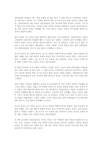 [독후감]괭이부리말 아이들 [김중미]-1