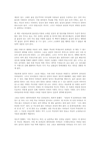 [독후감]괭이부리말 아이들[김중미]-1