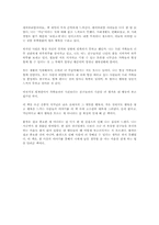 [독후감]괭이부리말아이들[김중미]-1