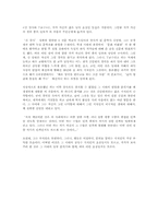 [독후감]김 강사와 T교수[유진오]-1