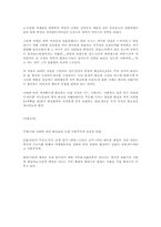 [독후감]꺼삐딴 리 [전광용]-2