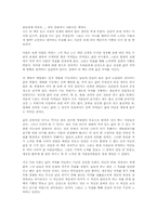 [독후감]꽃들에게 희망을 [트리나 포올러 작]-1