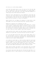 [독후감]나의 라임 오렌지 나무 [J.M.바스콘셀로스]-1