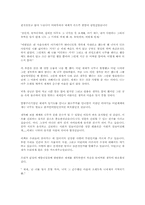 [독후감]나의 라임 오렌지 나무 [J.M.바스콘셀로스]-2