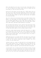 [독후감]나의 라임 오렌지 나무[J.M.바스콘셀로스]-1