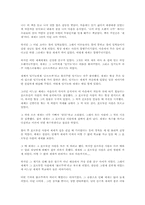 [독후감]나의라임오렌지나무 [J.M.바스콘셀로스]-1