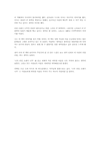 [독후감]나의라임오렌지나무 [J.M.바스콘셀로스]-2