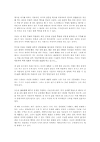 [독후감]내 목은 매우 짧으니 조심해서 자르게 [박원순]-1