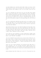 [독후감]내 영혼이 따뜻했던 날들 [포리스트 카터]-1