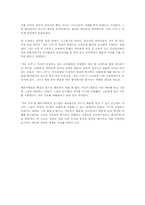 [독후감]내 영혼이 따뜻했던 날들 [포리스트 카터]-2