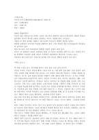 [독후감]누구를 위하여 종은 울리나 [헤밍웨이]-1