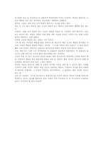 [독후감]누구를 위하여 종은 울리나 [헤밍웨이]-2