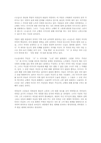 [독후감]눈길(이청준)-1