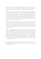 [독후감]달라이 라마의 행복론 [하워드 커틀러]-1