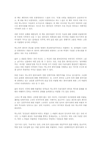 [독후감]당신들의 대한민국 [박노자]-1