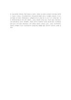 [독후감]독짓는 늙은이 [황순원]-3