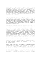 [독후감]두 파산 [염상섭]-1