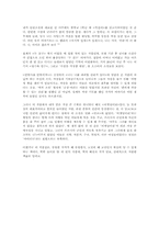 [독후감]두친구 [존 어네스트 스타인벡]-1