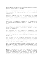 [독후감]등대지기-조창인-1