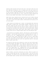 [독후감]등대지기[조창인]-1