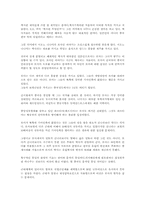 [독후감]로마인 이야기 [시오노 나나미]-1
