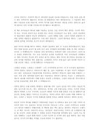 [독후감]로마인이야기 [시오노 나나미]-1