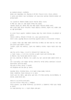 [독후감]마당깊은 집 [김원일]-1