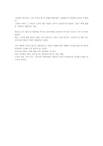 [독후감]마당깊은 집 [김원일]-2