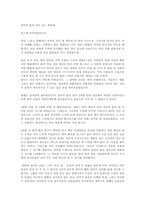 [독후감]마음을 열어주는 101가지 이야기 [잭 캔필드 외]-1