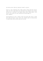 [독후감]마음을 열어주는 101가지 이야기 [잭 캔필드 외]-2