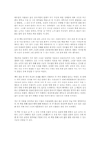 [독후감]만행 [현각]-1
