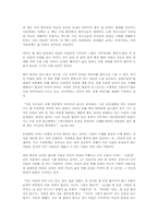 [독후감]모랫말 아이들 [황석영]-1