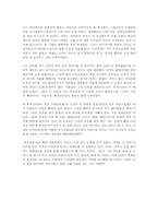 [독후감]모모 [미하엘 엔데]-1