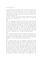 [독후감]무소의 뿔처럼 혼자서 가라 [공지영]-1