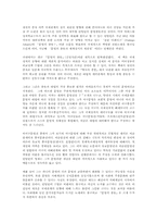 [독후감]문명의 충돌 [새뮤얼 헌팅턴]-1