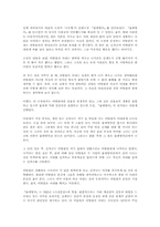 [독후감]물레방아 [나도향]-1
