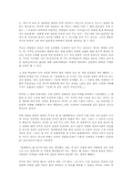 [독후감]물레방아 [나도향]-2