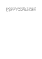 [독후감]물레방아 [나도향]-3