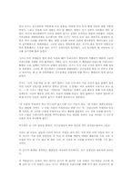 [독후감]백범일지 [김구]-2