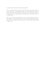 [독후감]백범일지 [김구]-3