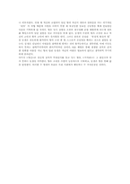 [독후감]병신과 머저리(이청준)-2