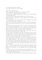 [독후감]봉순이 언니[공지영]-1