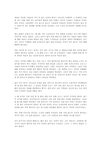 [독후감]분노의 포도 [존 스타인벡]-1