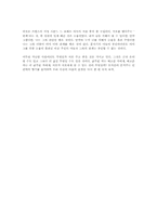 [독후감]분노의 포도 [존 스타인벡]-2
